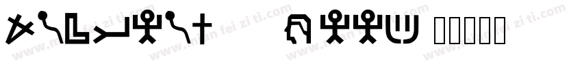Ancient Greek字体转换